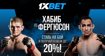 Безрисковые ставки от 1xbet