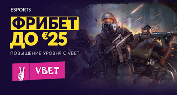 Фрибет до 25 евро в бк Вбет