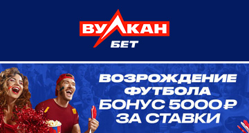 Vulkanbet возрождение футбола