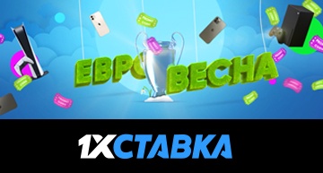 Евровесна