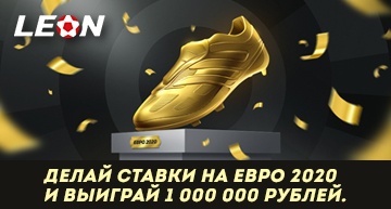 Золотая бутса в бк Леон